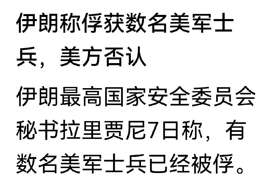 真假？伊朗太牛了！