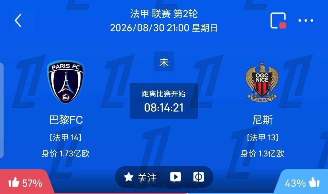 【足球】周日010法甲联赛方向：巴黎FCvs尼斯法甲：巴黎FCVS尼斯时间：20