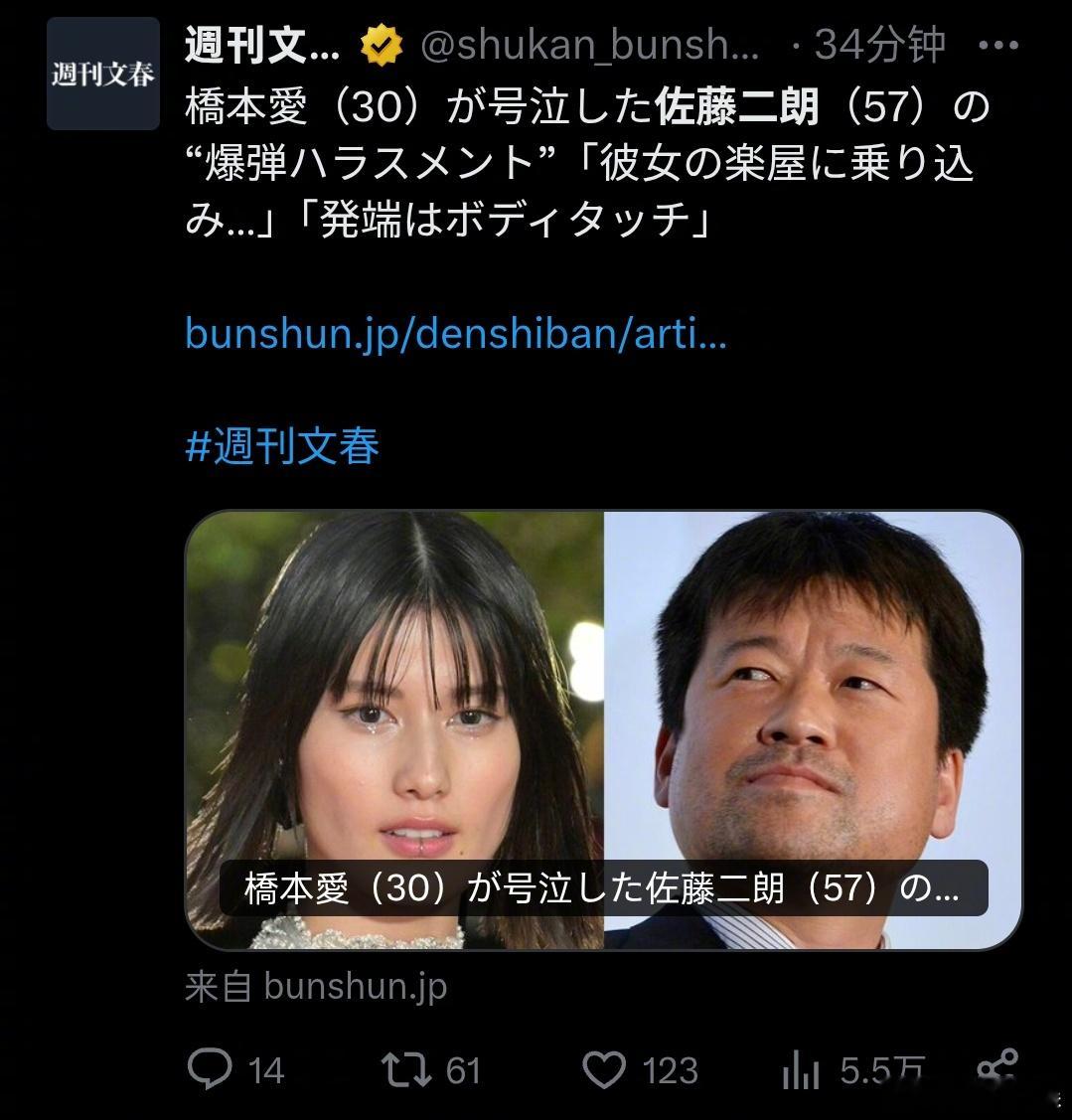 据《周刊文春》，佐藤二朗在拍摄富士电视剧《夫妇别姓刑警》片场骚扰桥本爱，两人本季