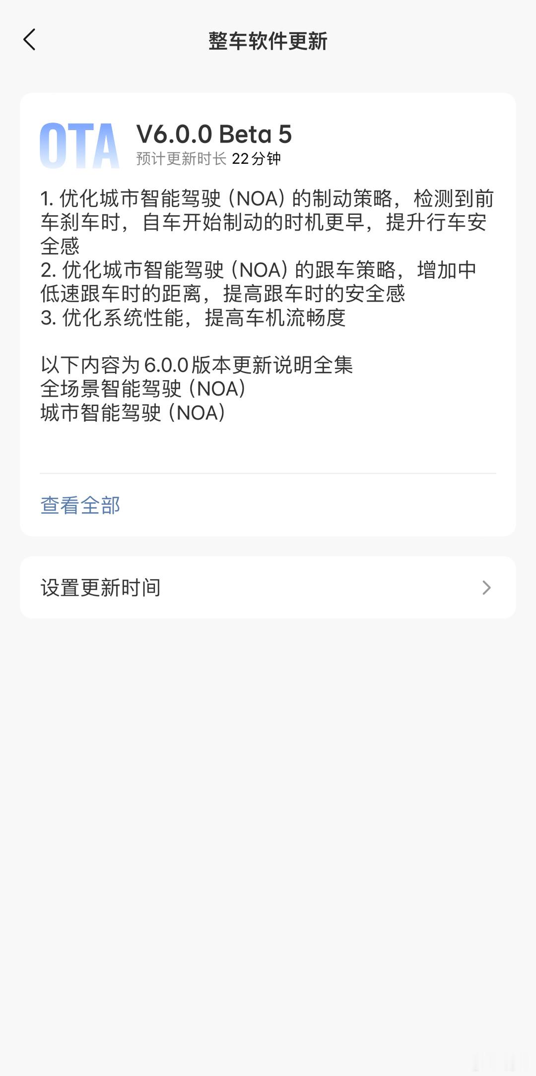 OTA V6.0.0 Beta5来了…最近鸟蛋的更新的速度稍微慢了下来，基本上一