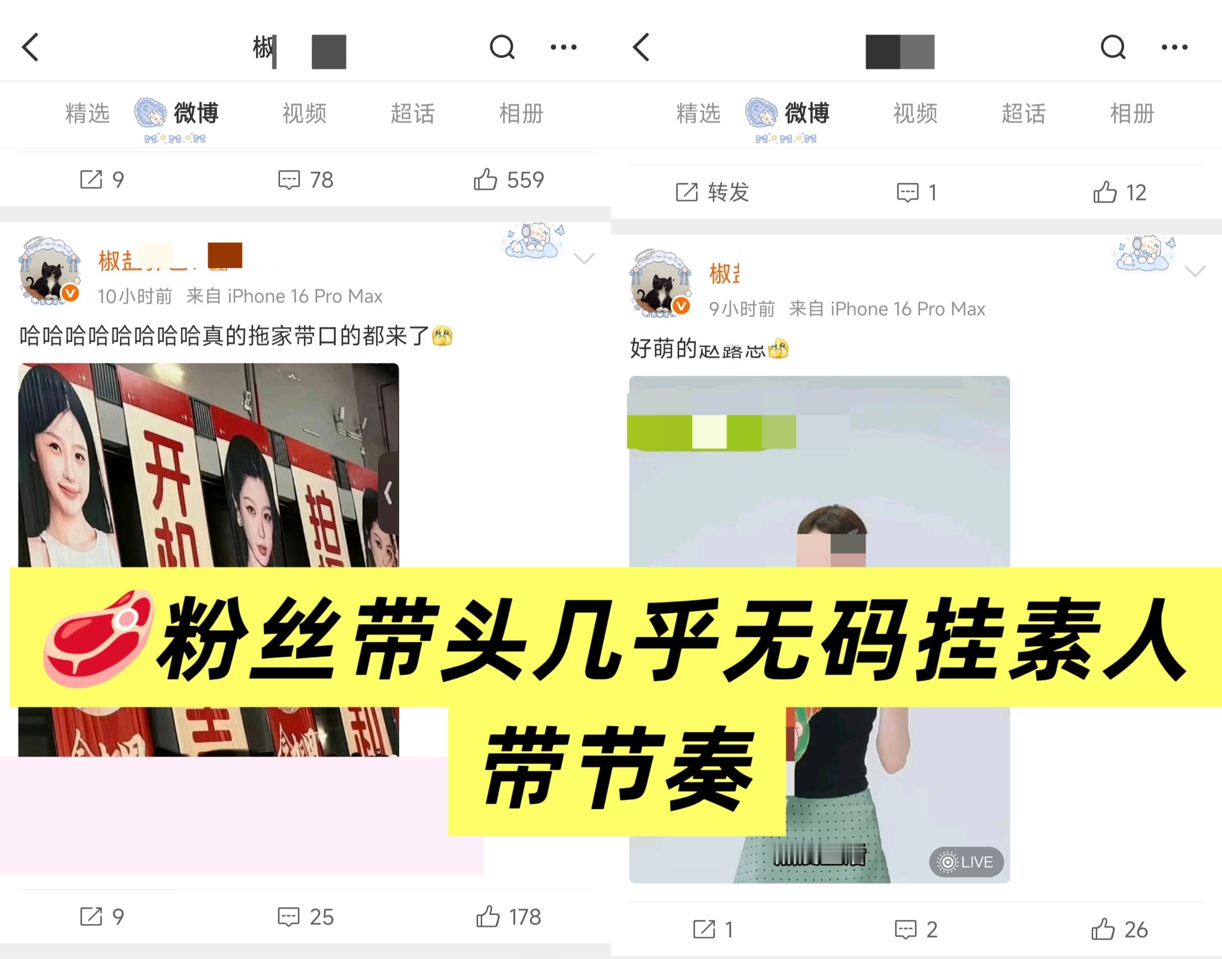 事件的起因是赵露思粉丝带头发布不实信息，被侯明昊大粉联动带节奏。不知道为什么要带
