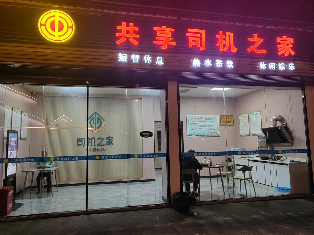 一路出行20多天，行程从甘肃至福建已达数千公里，经过高速服务区无数，但今天看到一