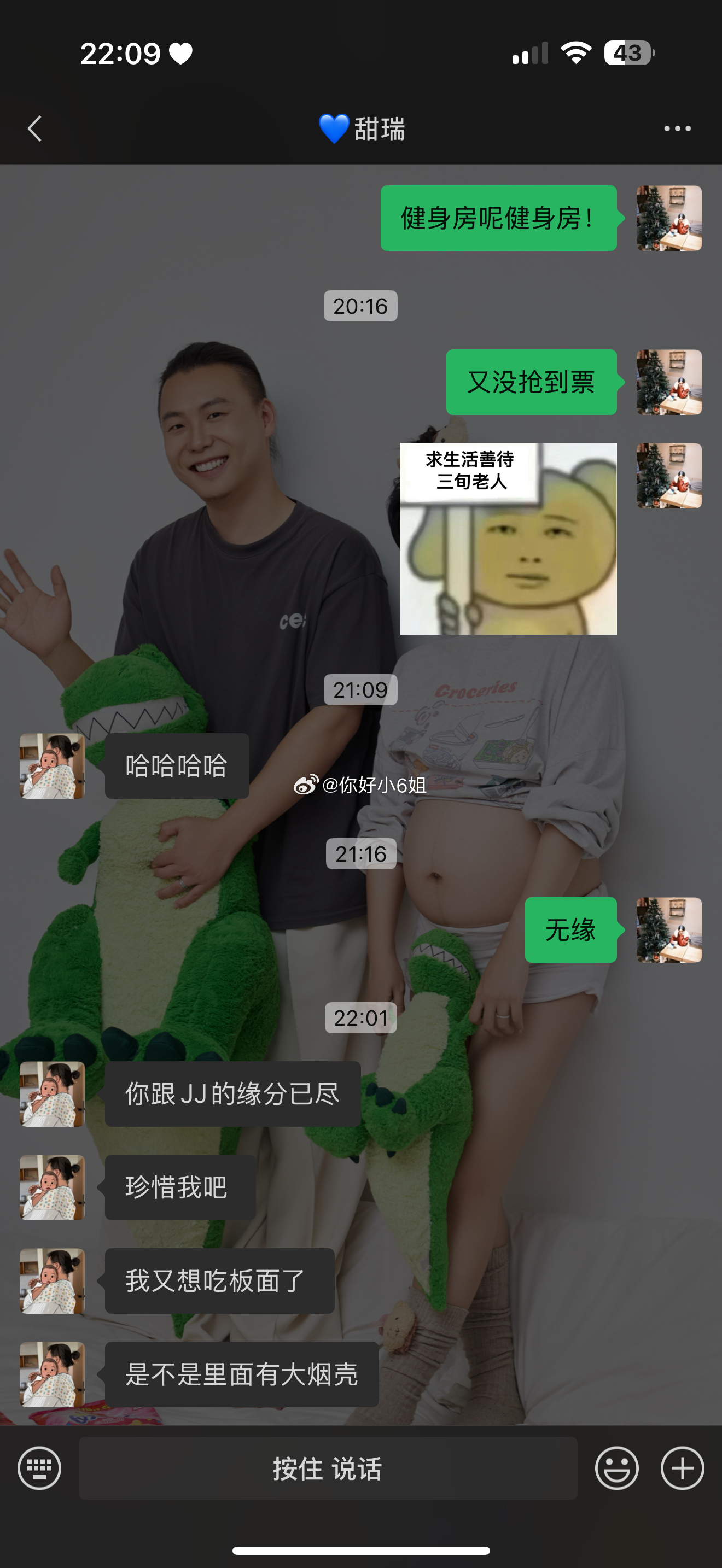 我会谢[收到] ​​​