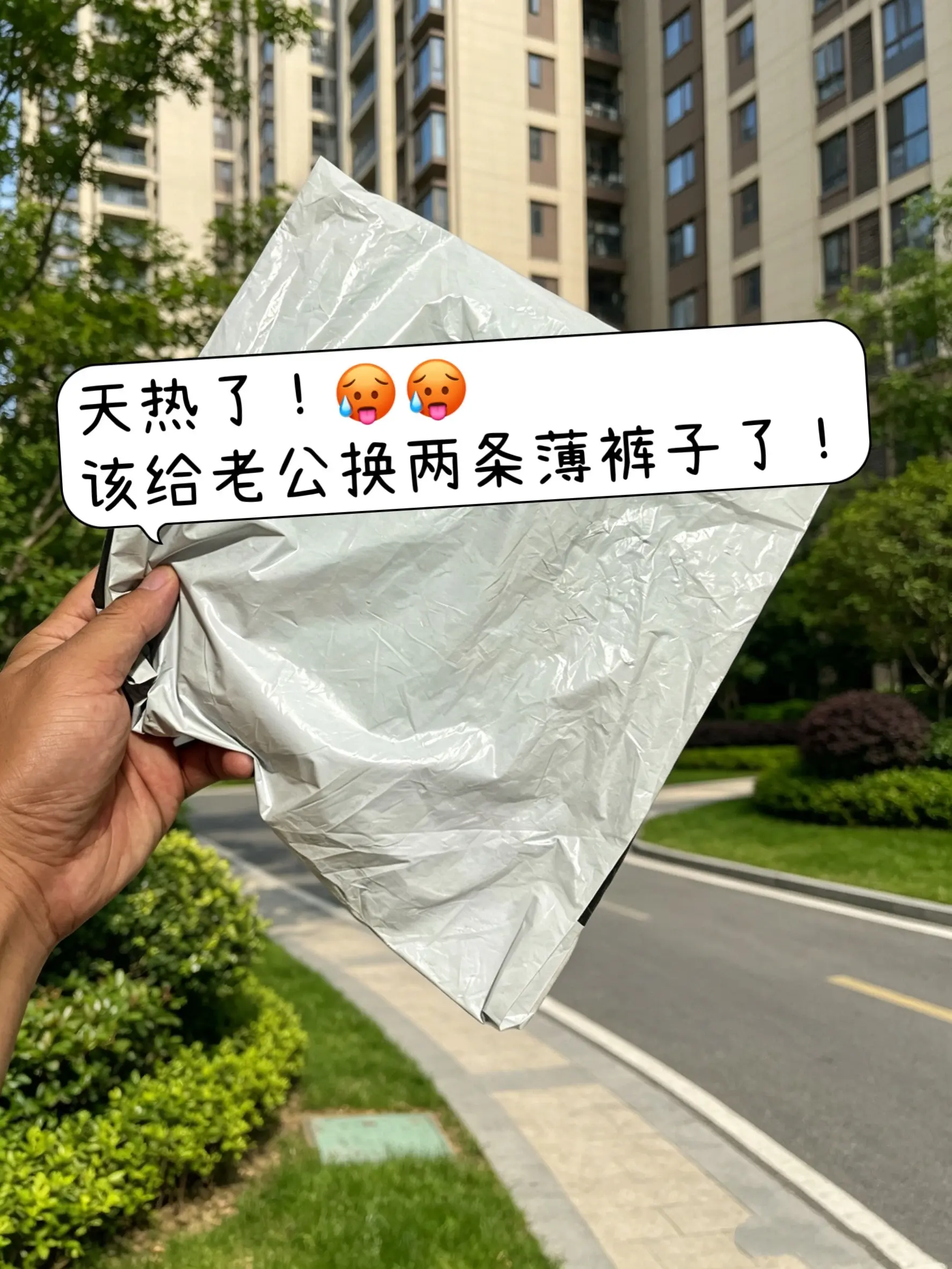 给男朋友穿什么 老公喜欢的穿搭 裤装大作战 一条灰裤子的多种穿搭 老公选的衣服