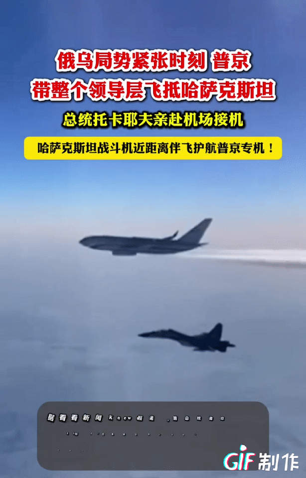 普京带领导层高规格访问哈萨克斯坦，这也许不是好兆头，现在卢布崩盘，战事僵持，此时