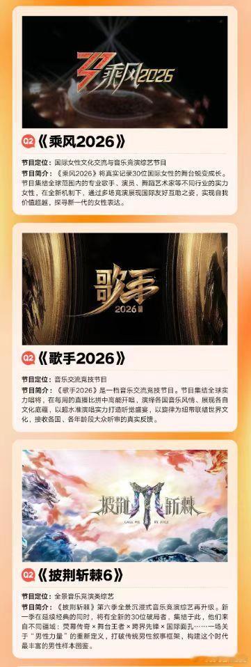 浪姐歌手披哥明年对打芒果新一季综艺及晚会片单 不是我说芒果你这么安排是吧 真的有