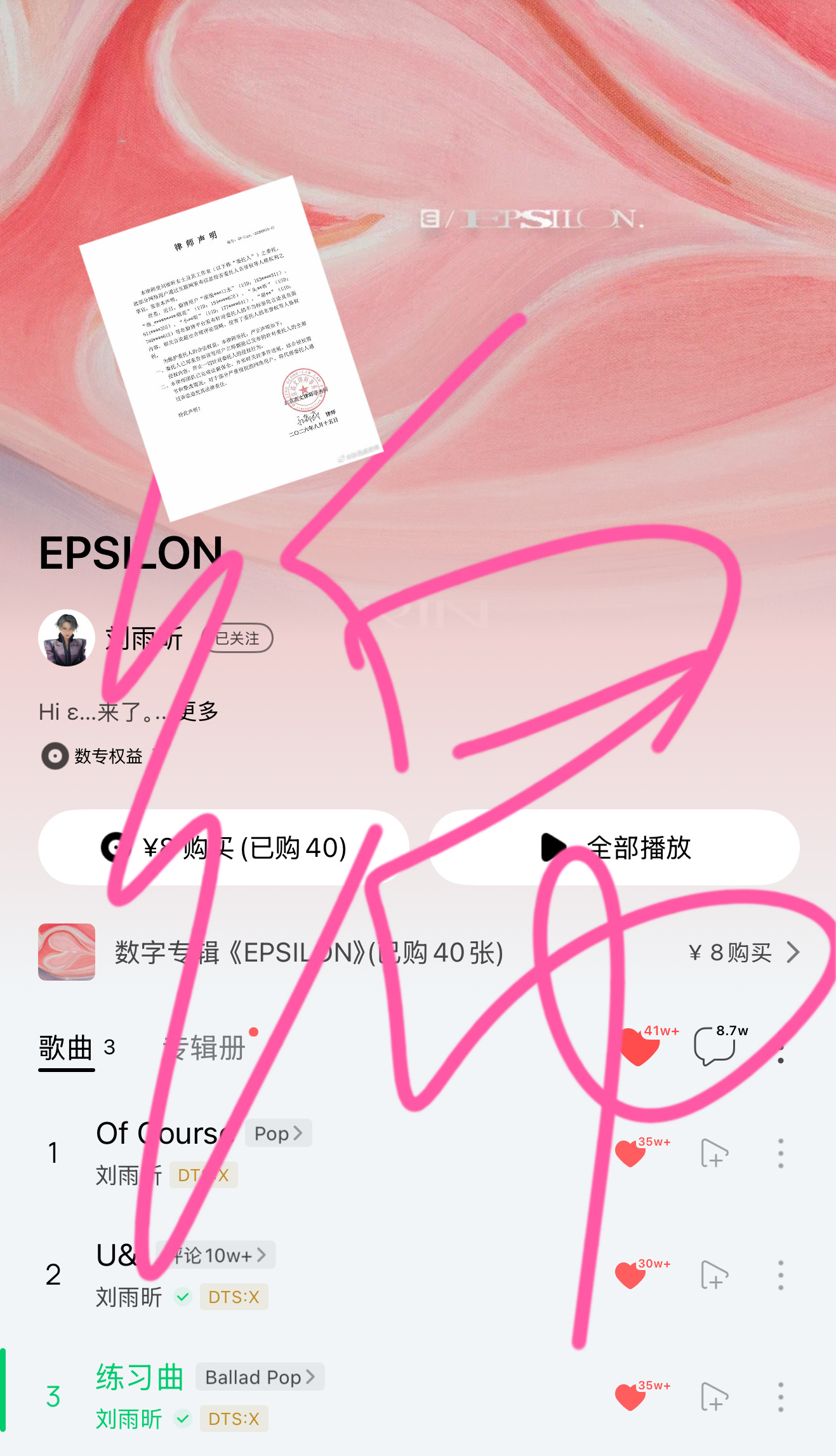 谁要刘雨昕2021出的8元ep另一个号懒得找了 
