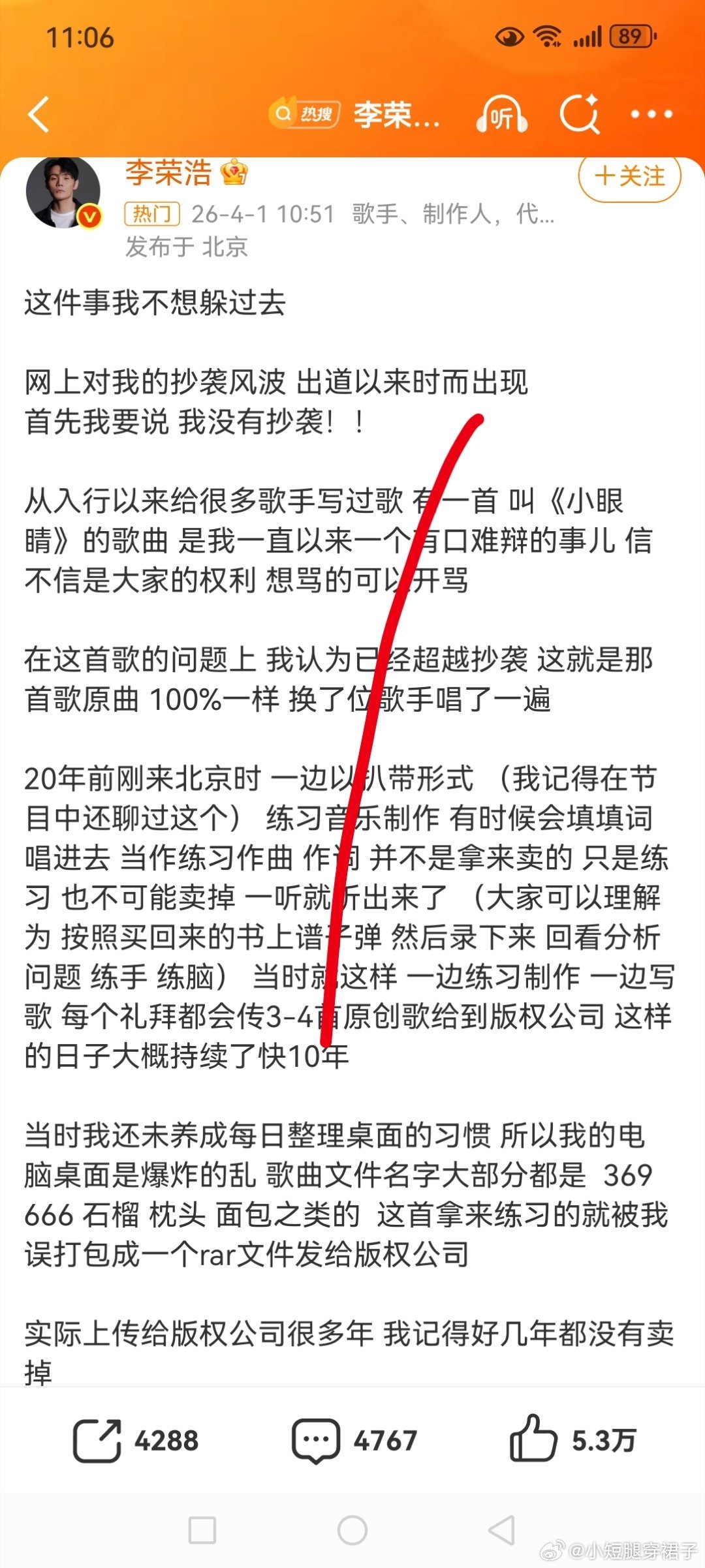 李荣浩否认抄袭李荣浩没想到有一天会把微博又当朋友圈发吧，这个回应速度太快了，头脑