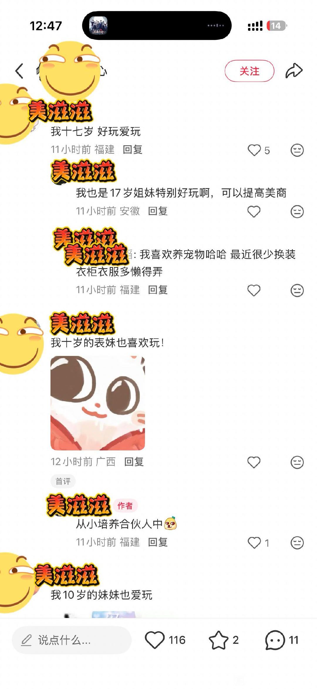 不是18+么 
