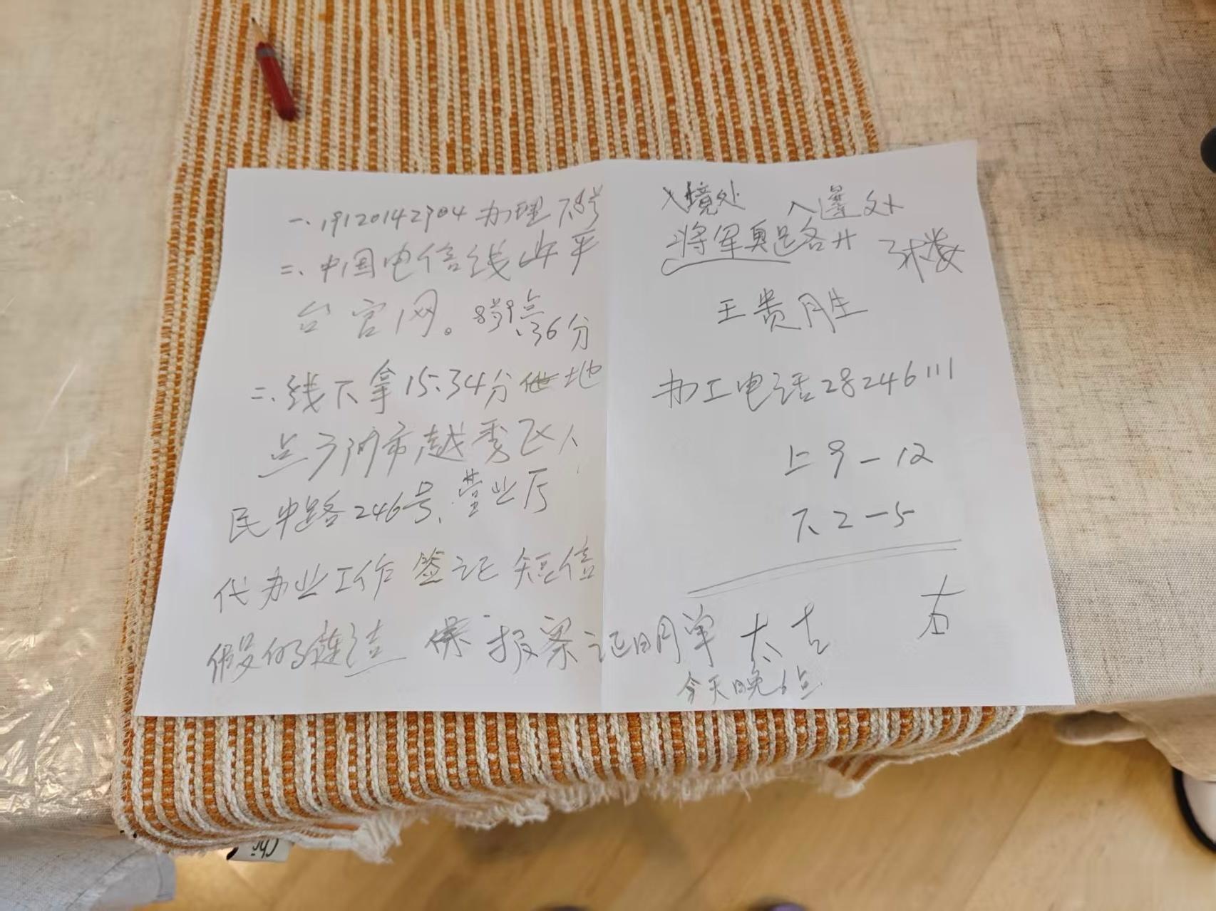 爸妈这两天从内地来香港玩。这才住了几天的时间，骗子好像知道他们的行踪和联系方式一