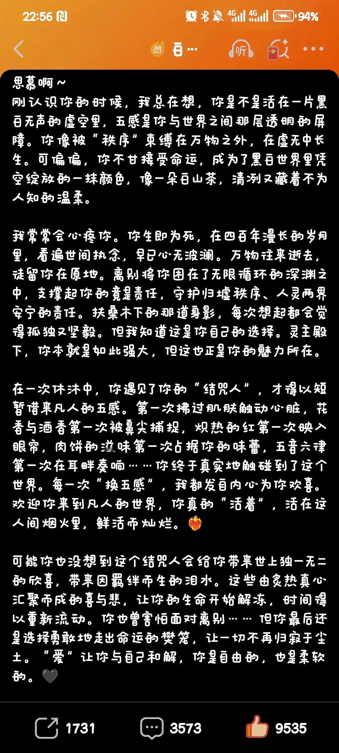 迪丽热巴发了白日提灯收官文，写的很真诚🥺完全理解思慕！！真的有在认真的体会角色