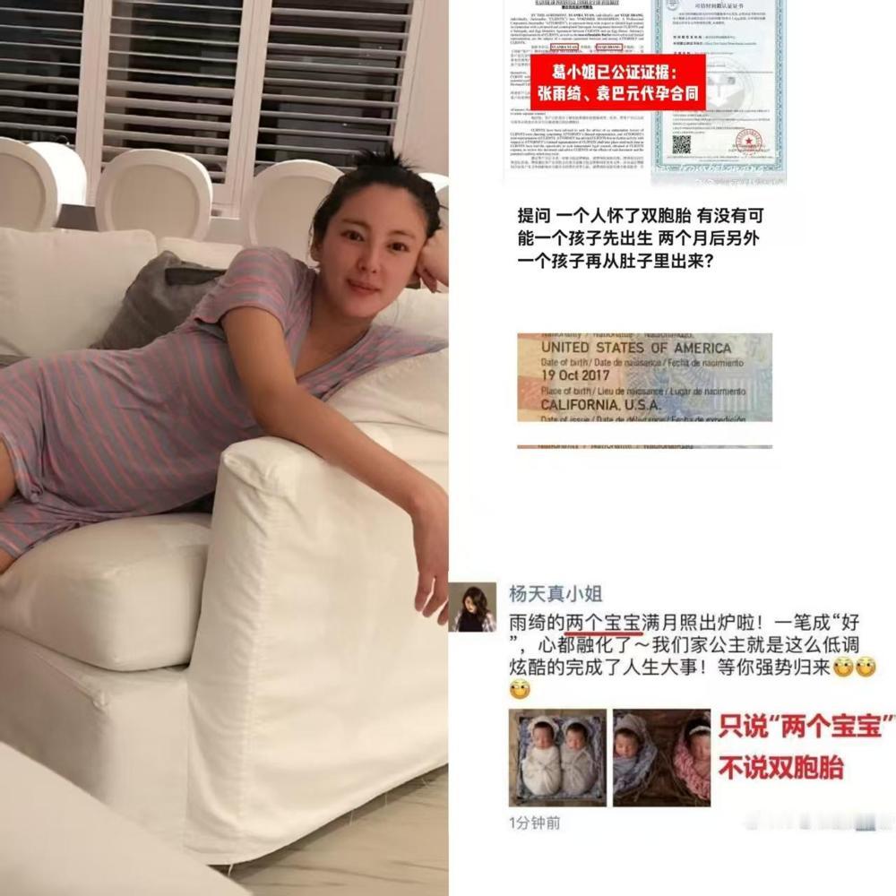 杨天真当年的一个嘴欠，埋下了现在的惊天大雷。

那张被晒出的出生证明，正以一种近