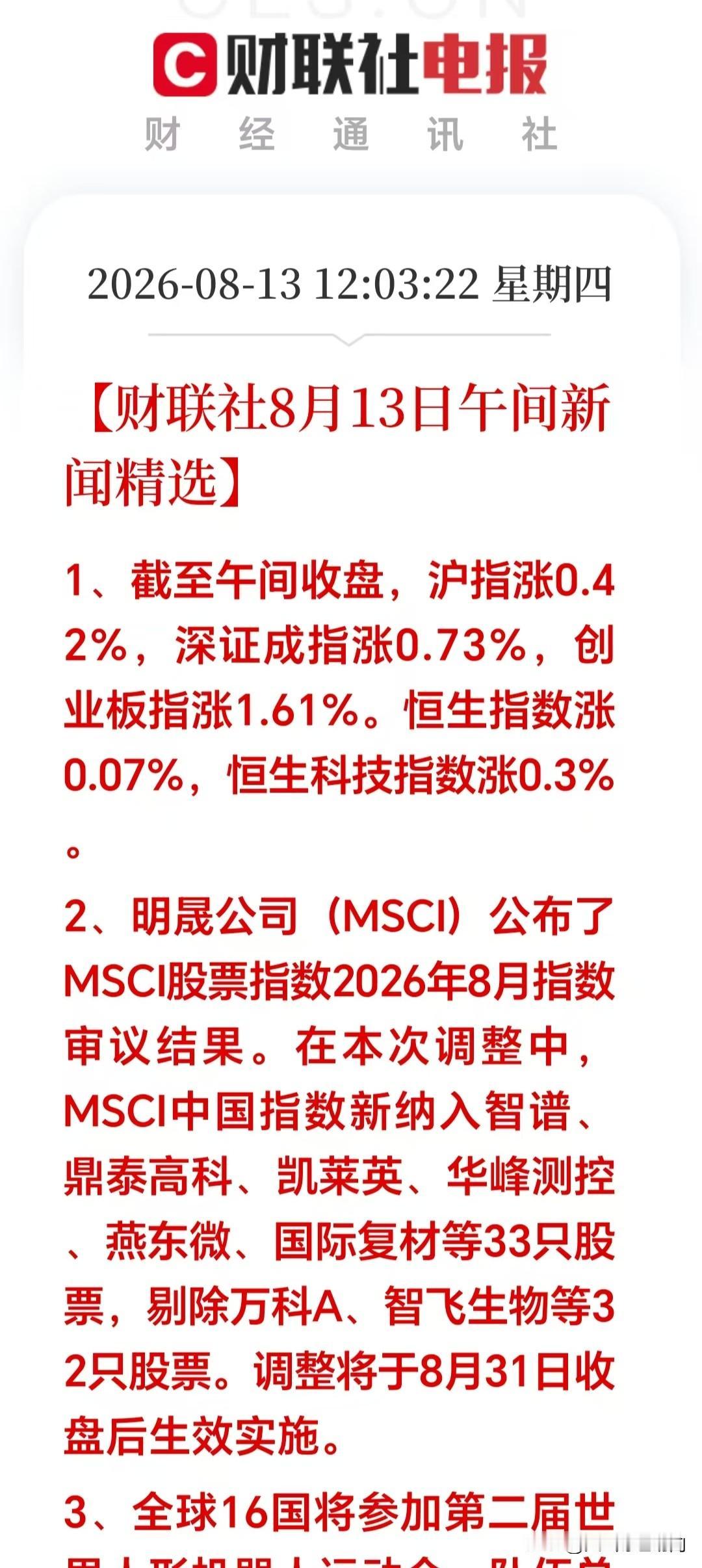 今天A股不对劲，早盘拉涨尾盘砸盘，4300只股票下跌，周五该如何应对？
 
不少