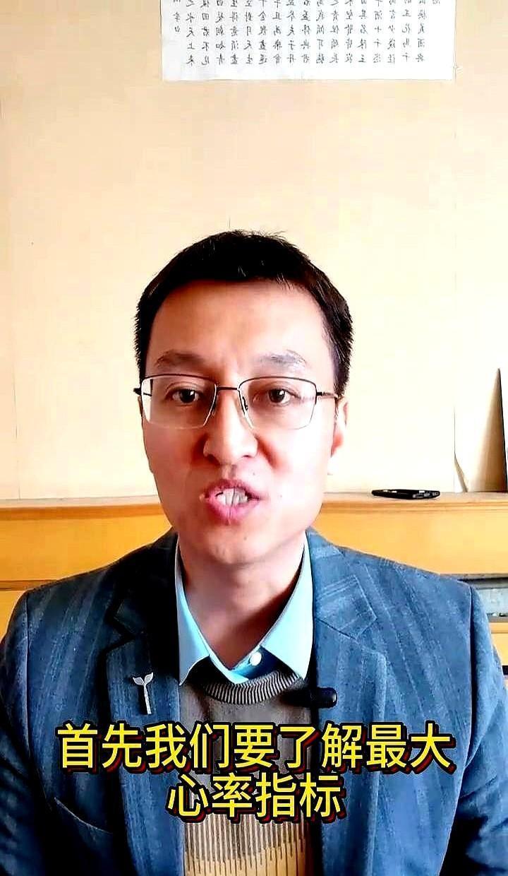 别再用220减年龄算心率了，这公式是60年代飞行员的旧账。
你不是飞行员，别拿人