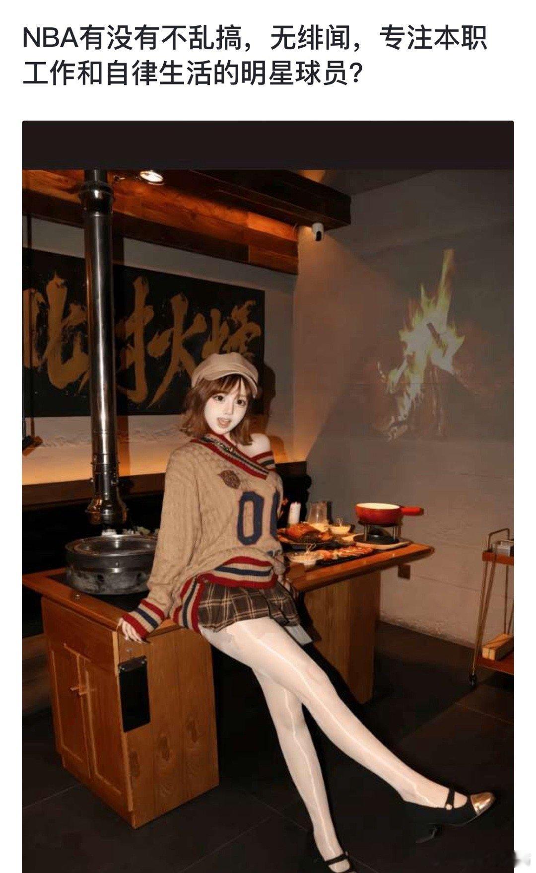 NBA有没有不乱搞，无绯闻，专注本职工作和自律生活的明星球员？ ​​​