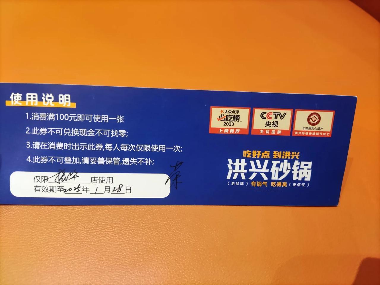 烟台开发区洪兴砂锅振华店重新开业🈵100-50，直接50的现金券！活动到1月2