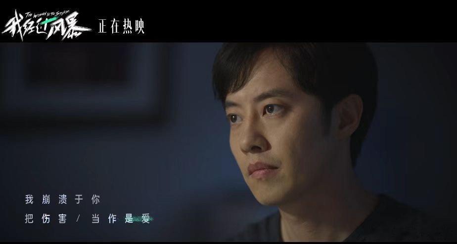 #杨丞琳献唱我经过风暴片尾曲# 在杨丞琳的歌声当中也感受到了从娃娃当妈妈那种成长
