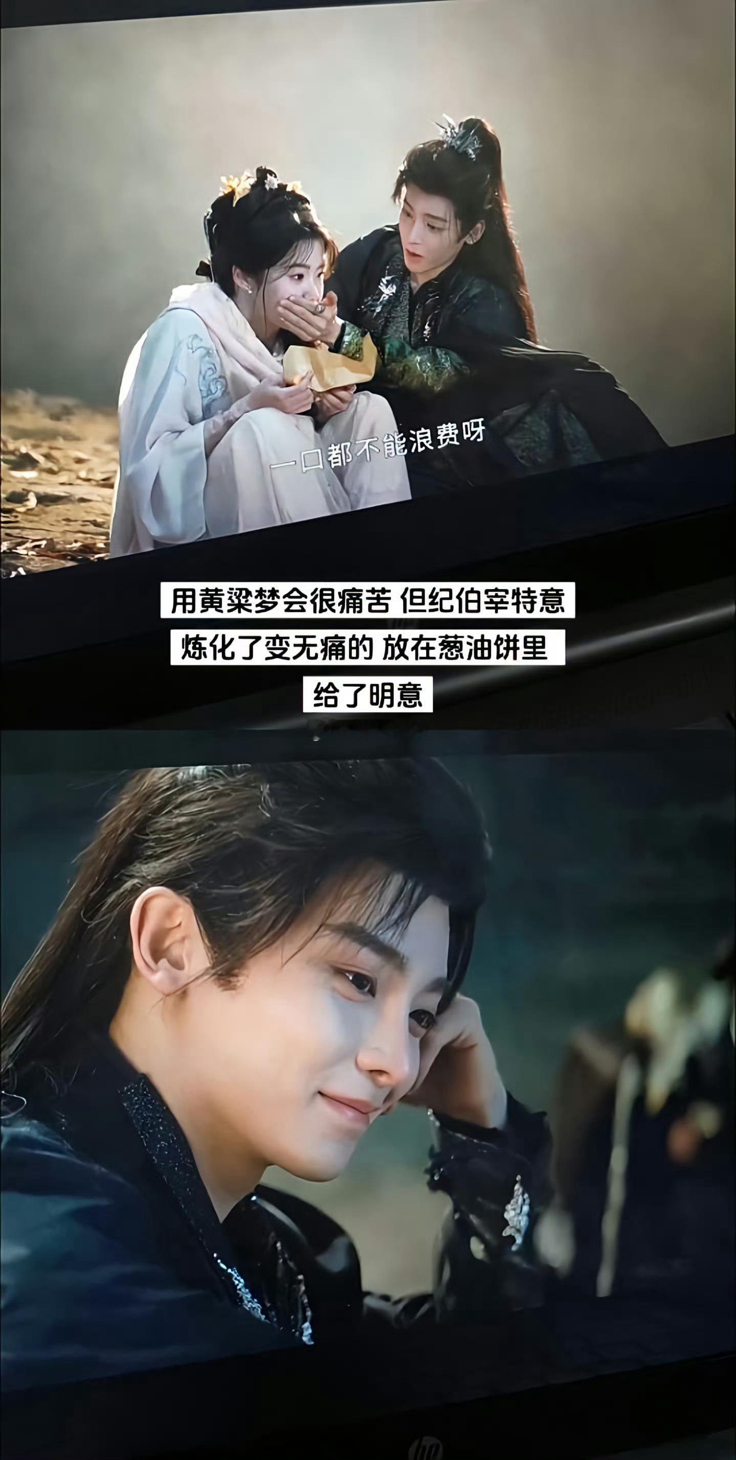 纪伯宰的爱永远拿的出手 世人都弃黄粱梦远，唯他默默守其旁。耗尽灵力，忍病未愈，只