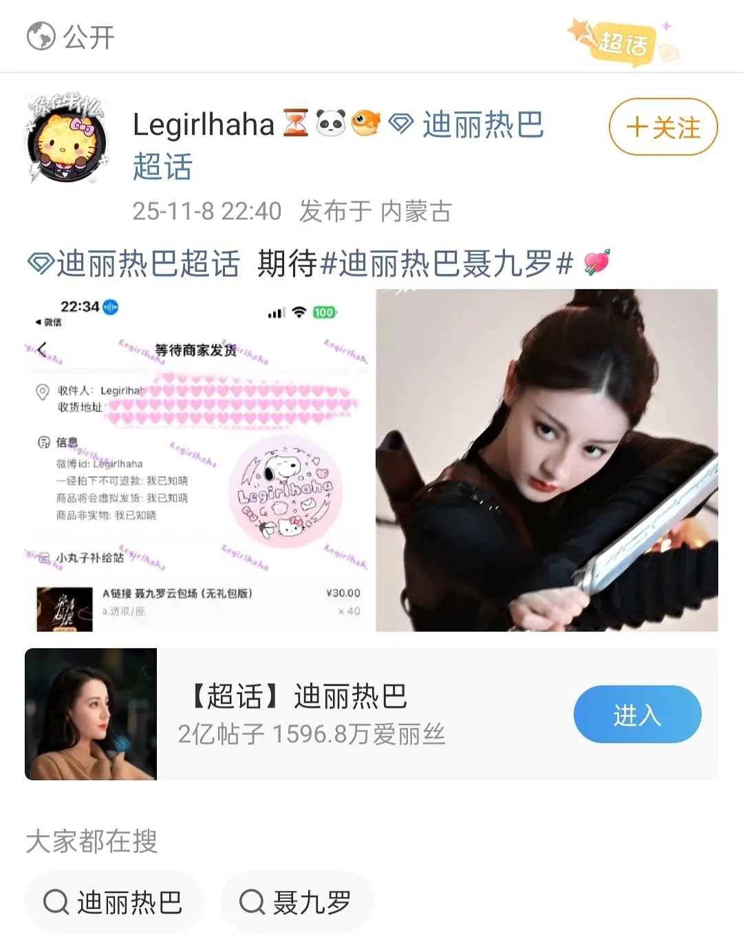 赵丽颖家富婆给迪丽热巴枭起青壤云包场了 ​​​