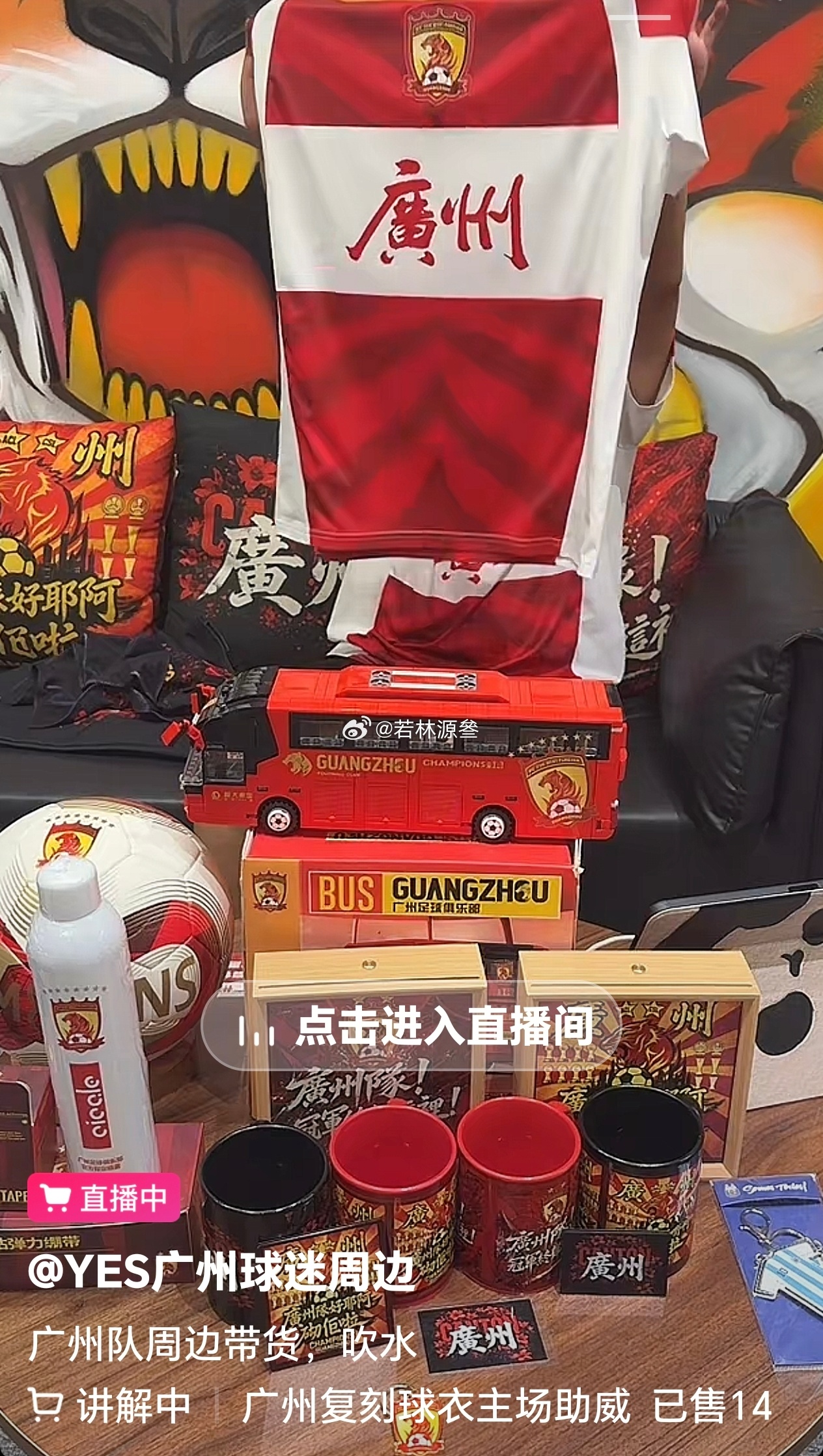 还在卖呢