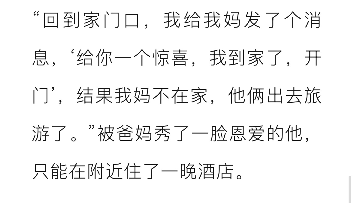 熊出没片尾曲： 