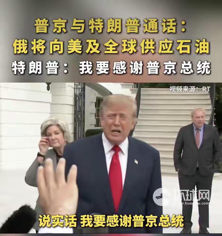 特朗普感谢普京，却遭到泽连斯基抨击

当地时间10月9日，美国总统特朗普宣布，已