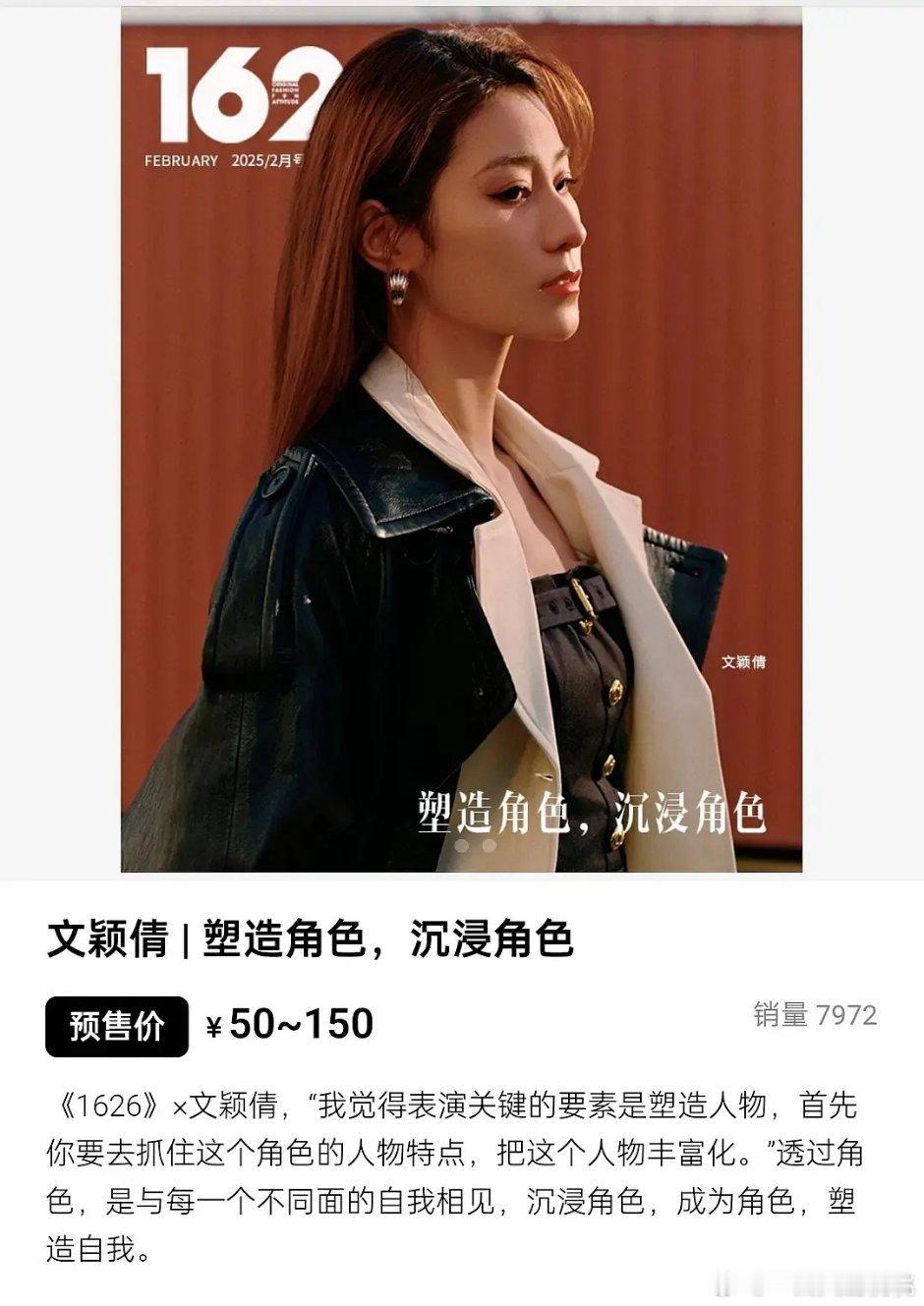 女推里文颖倩杂志卖了将近8000本[哆啦A梦吃惊] 挺厉害的哈 