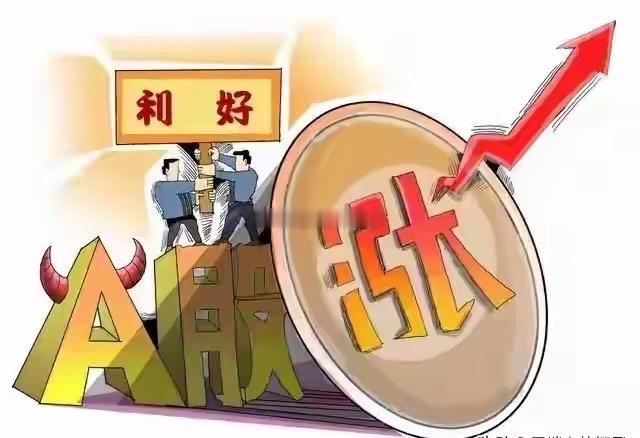 A股：市场主升浪开始了。明天如果出现回调就会有资金承接，场外踏空的资金有在陆续进