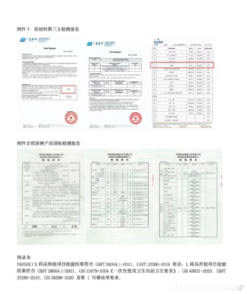 专业人士称纸尿裤生产不会主动添加甲酰胺权威媒体科普辟谣，正规纸尿裤生产无需甲酰胺