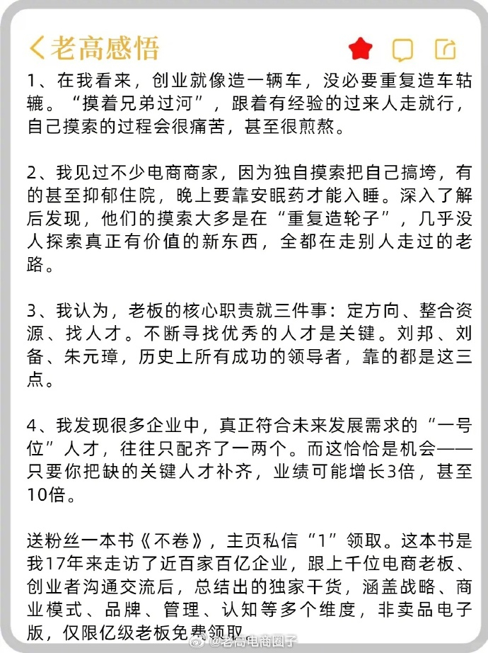 创业最怕的，就是闭门造车 