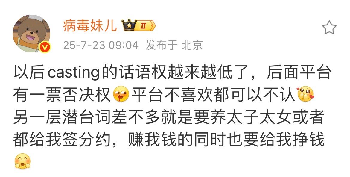 挺好的，一起完蛋，太子太女换乘恋爱 ​​​