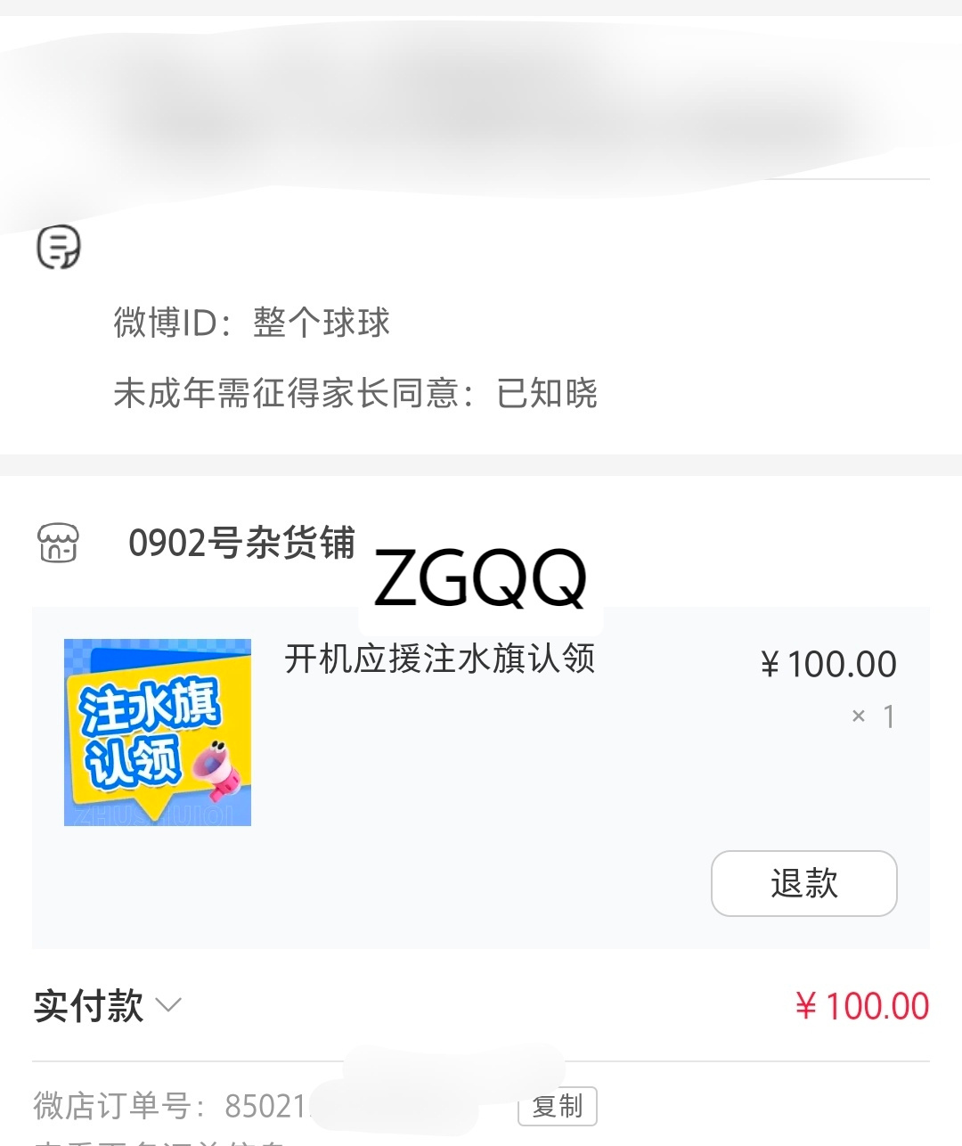 好宝宝 期待开机 