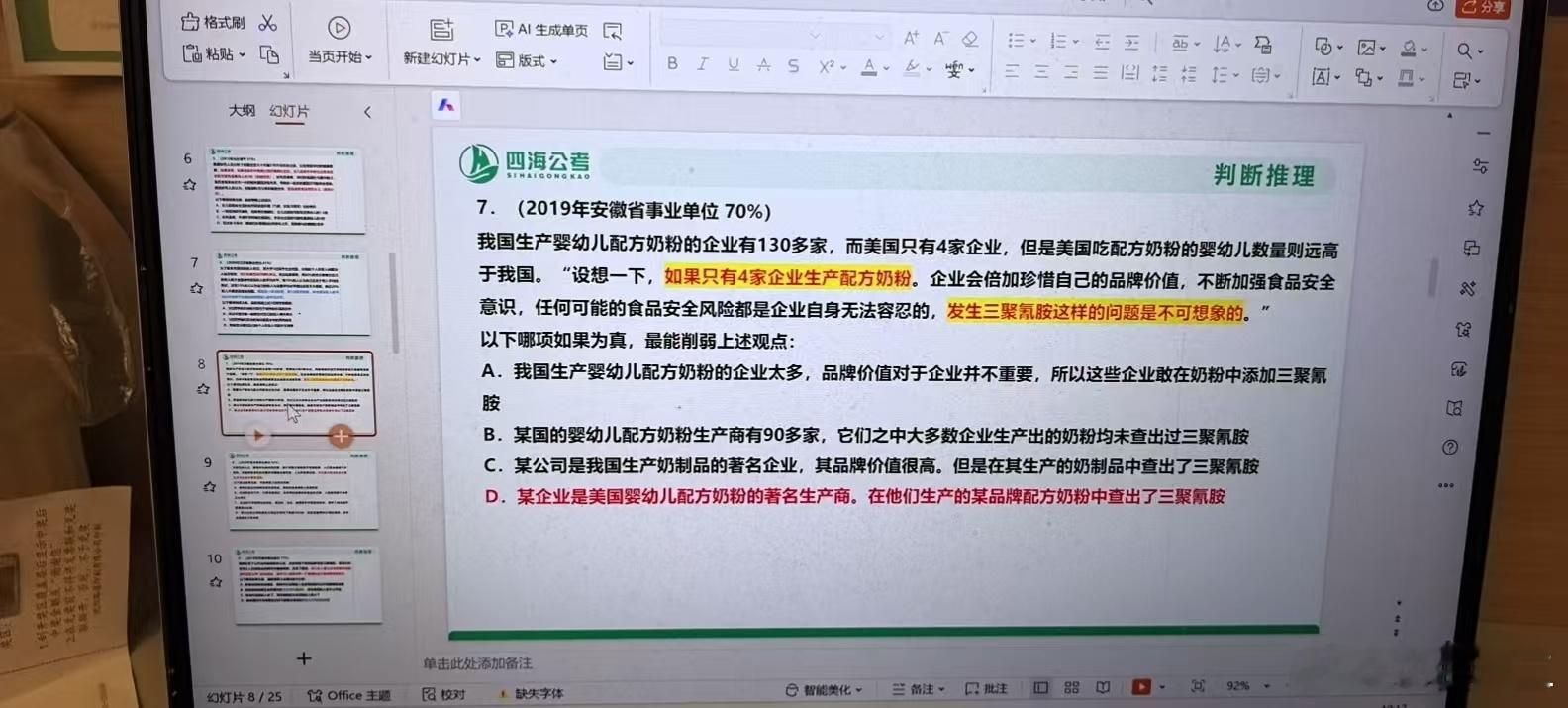 开播啦！ 