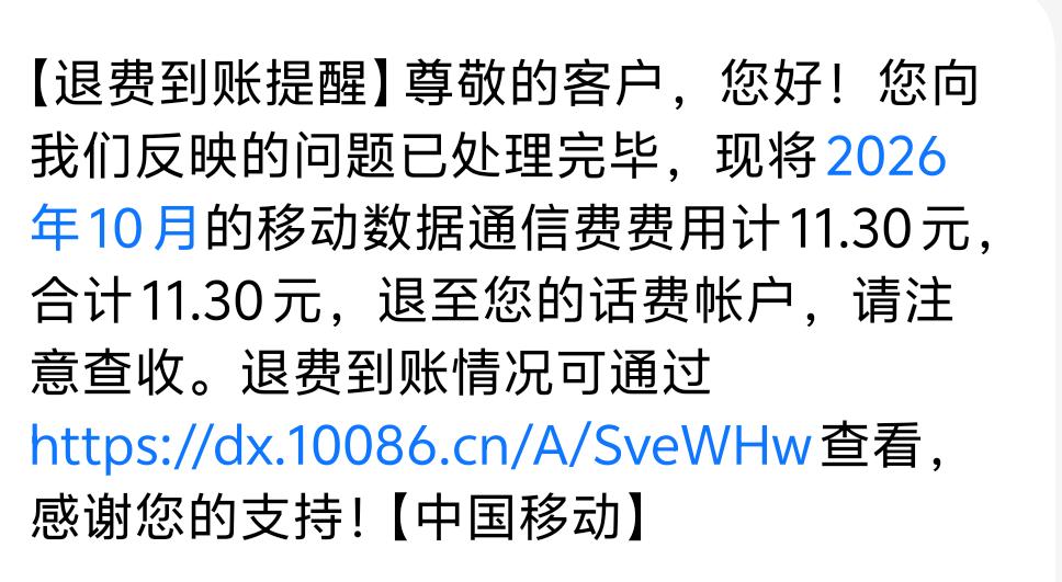 我知道现在很多人都不爱看短信了。但我建议有些短信息还是得及时查看，特别是银行或者