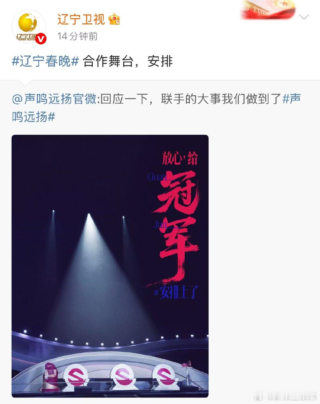 八个平台给选秀冠军的资源声鸣远扬 资源与实力双向奔赴！声鸣远扬冠军出道即手握八平