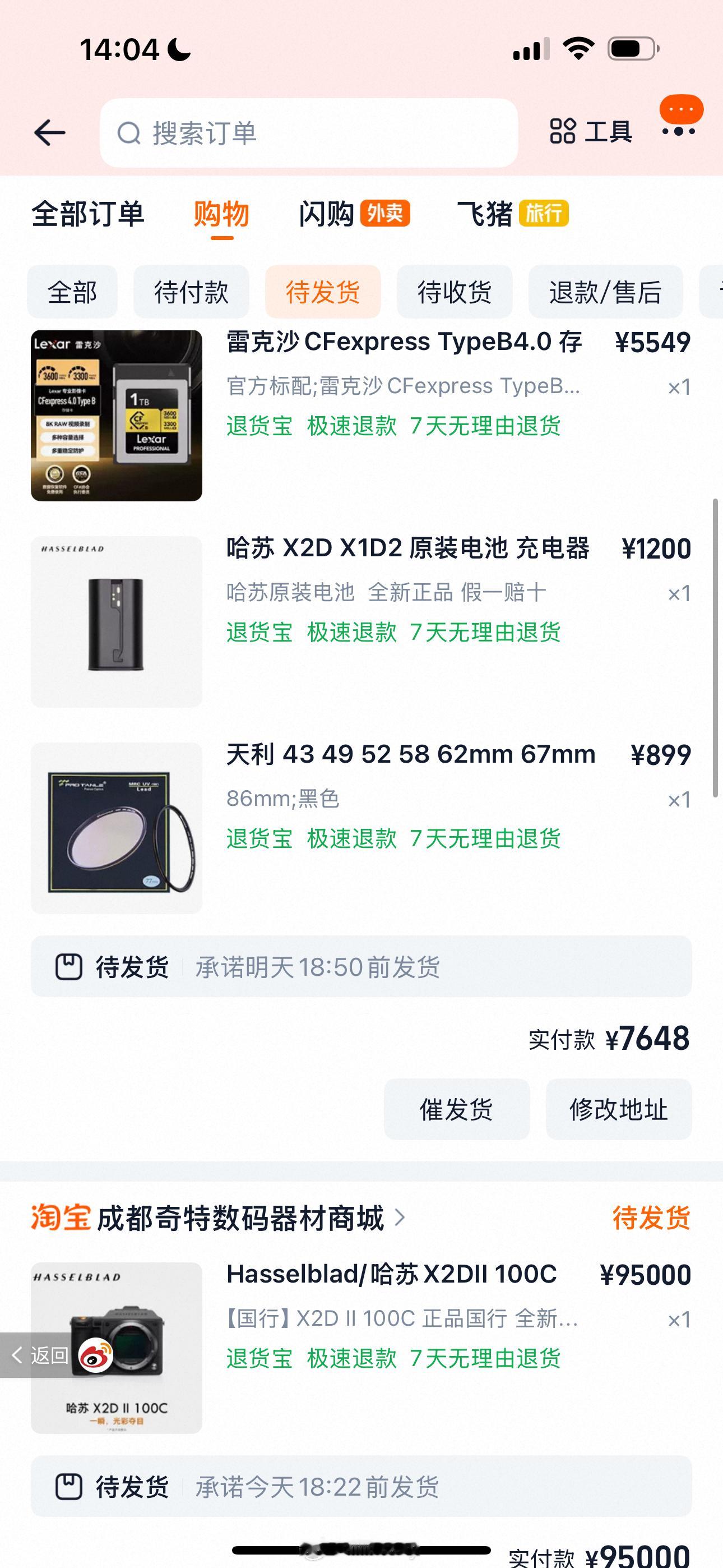 我来看看到底怎么个事儿[思考]听说拍的特别好看 ​​​