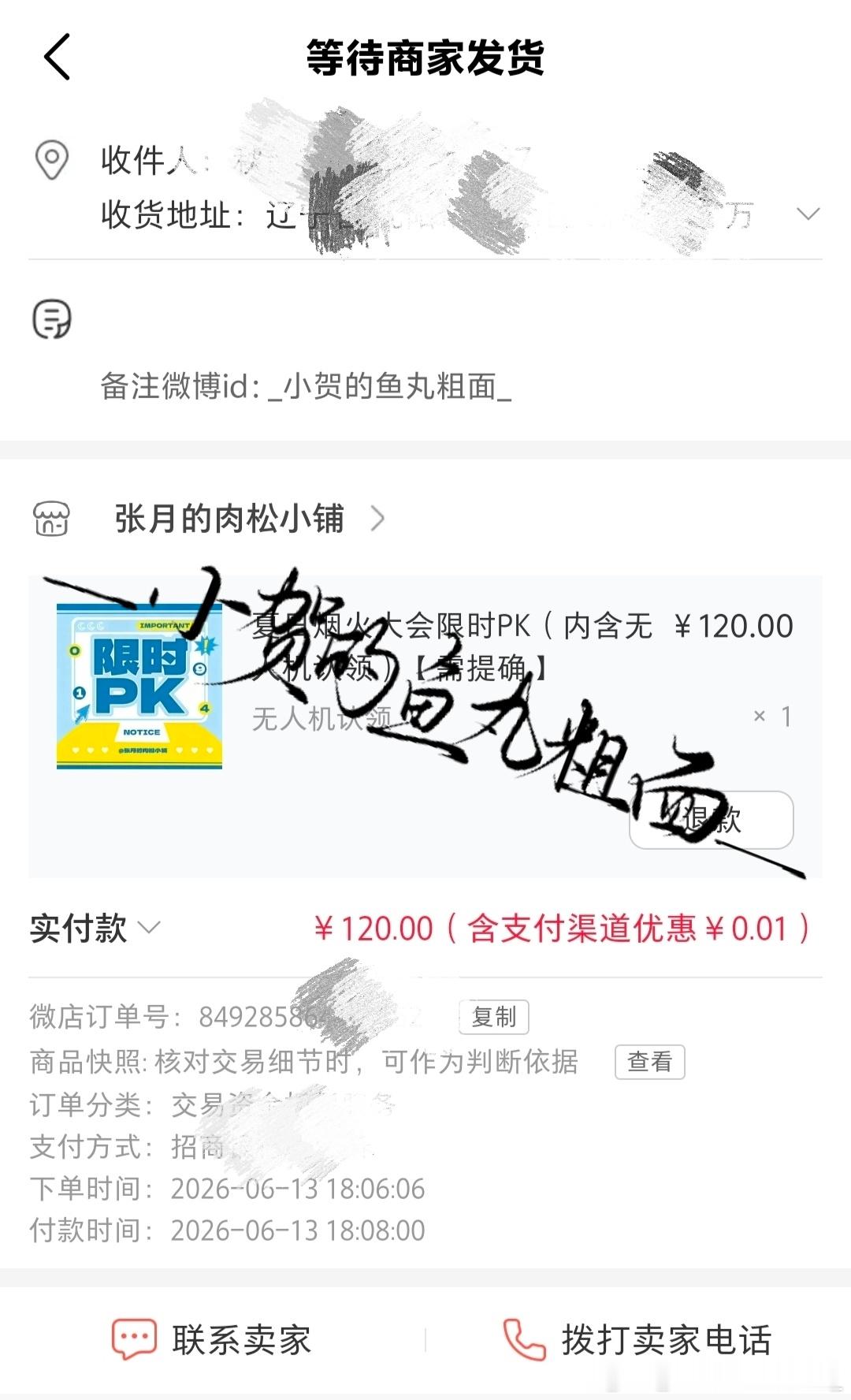 张月 🌙月努力月幸运 五公顺利，九周年快乐！！