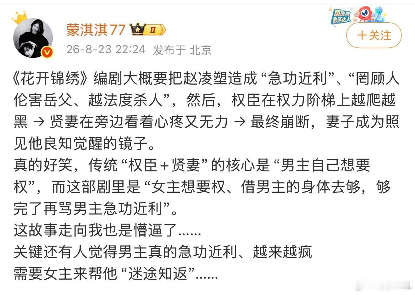 我都不知道咋会有人标签化的如此彻底