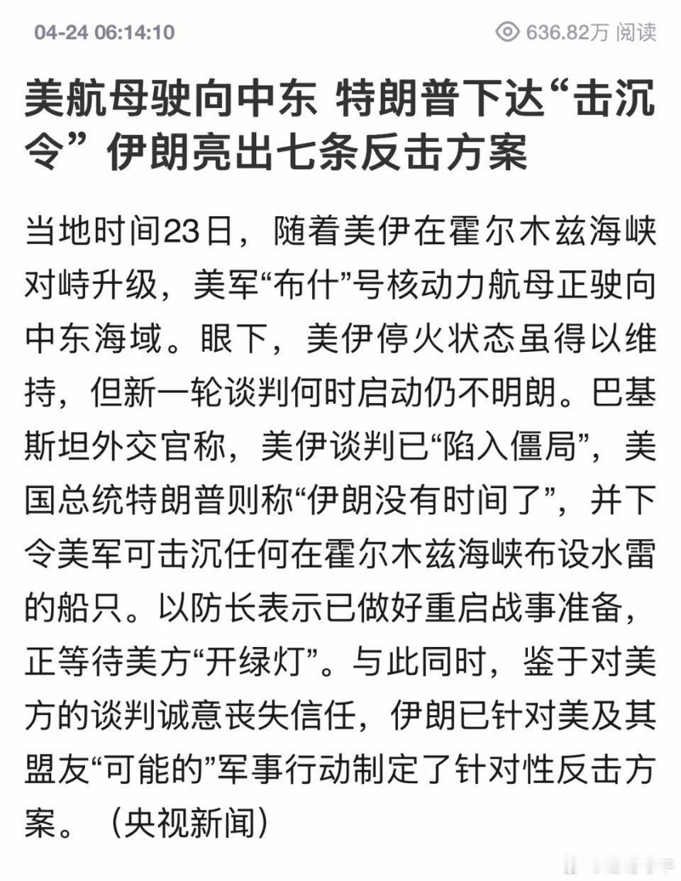 剑拔弩张！美航母压境中东，美伊博弈进入最危险时刻霍尔木兹海峡硝烟再起，美伊对峙骤