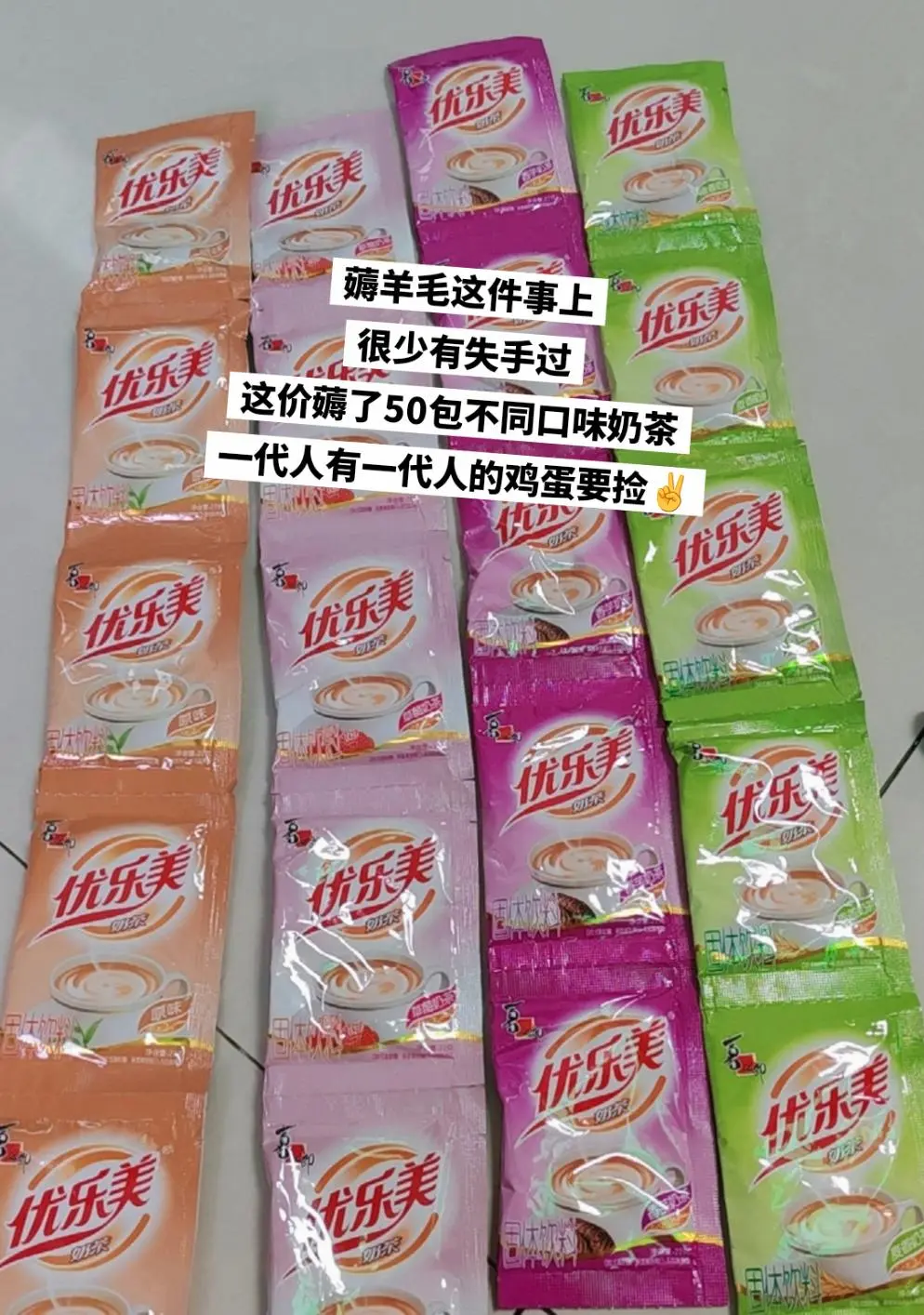 好喝不贵，我也实现奶茶自由啦。