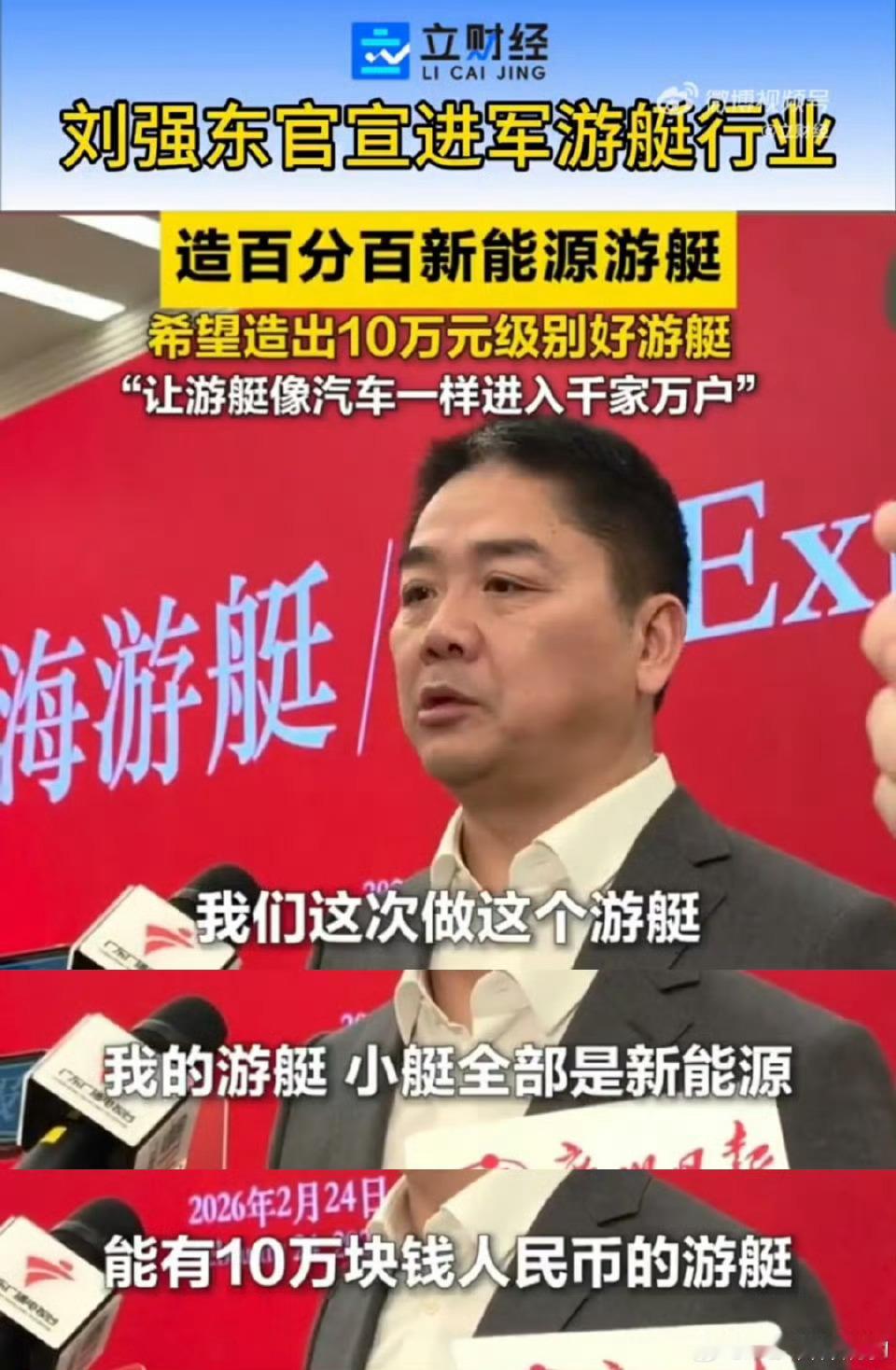 东哥咱这个跨度是不是有点大？个人砸50亿入场，赛道确实够空目标直指10万级新能源