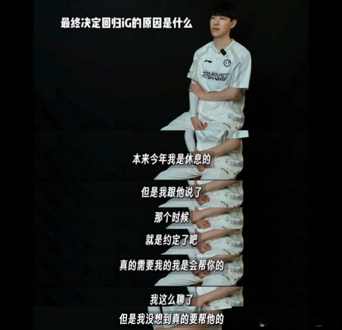 TheShy和安杰承诺的，如果需要他，他会帮忙的。没想到队伍最后掉入涅槃了，Th