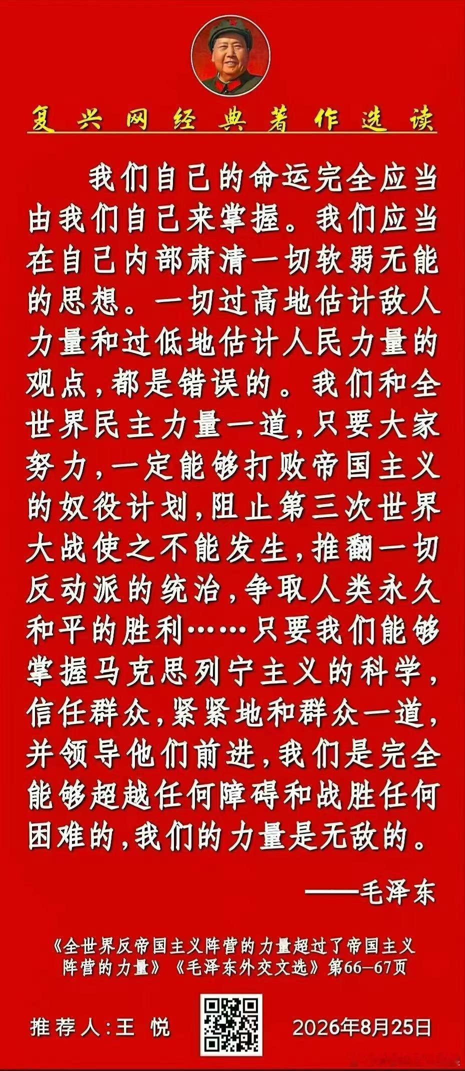 复兴网经典著作选读: ​​​