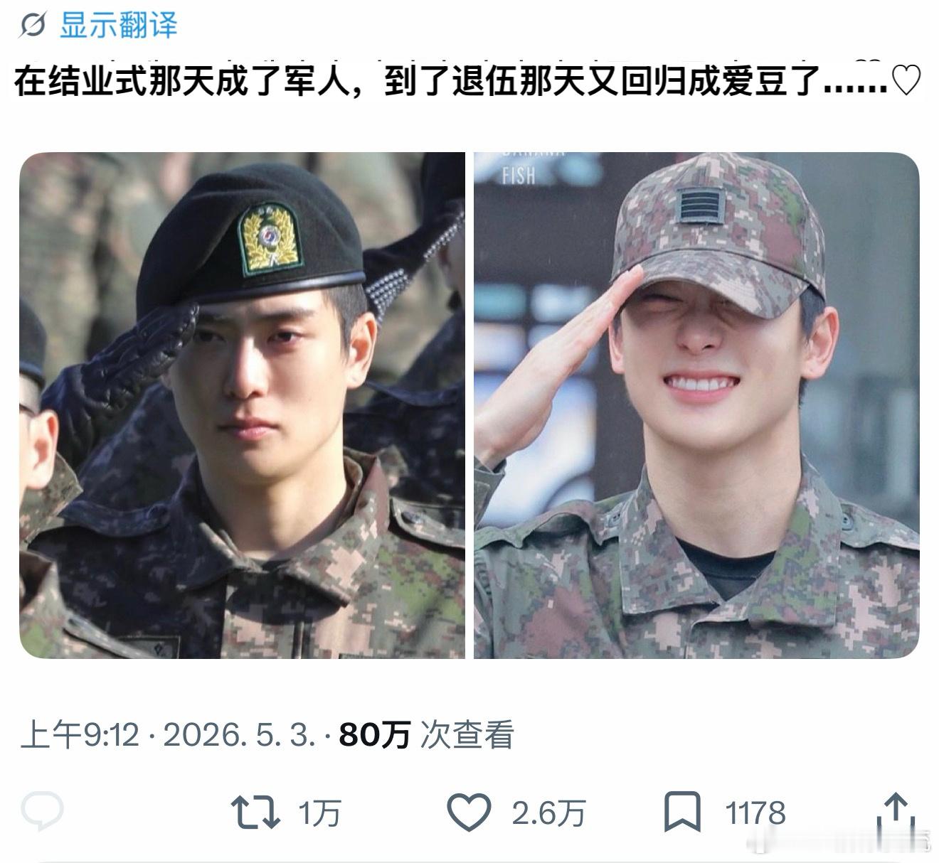 推万转：郑在玹入伍时和退伍时的温度差 