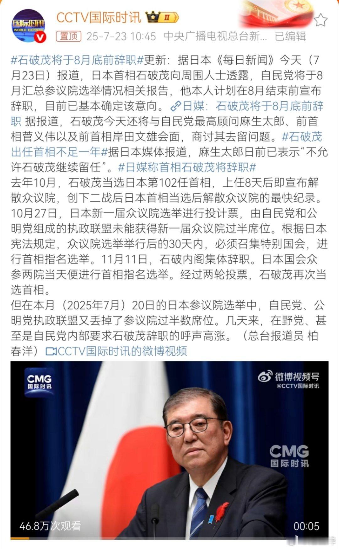 我们也很想测算出石破茂到底会不会辞职，但日本首相这个职务是测不准的，只能用类似量