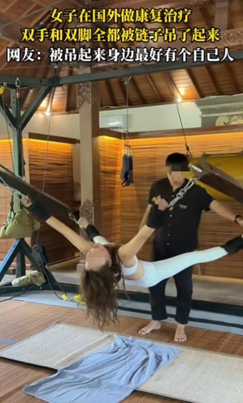 这是康复治疗？太像“四马分尸”了！
 
一女子在国外体验这种另类理疗，双手双脚全