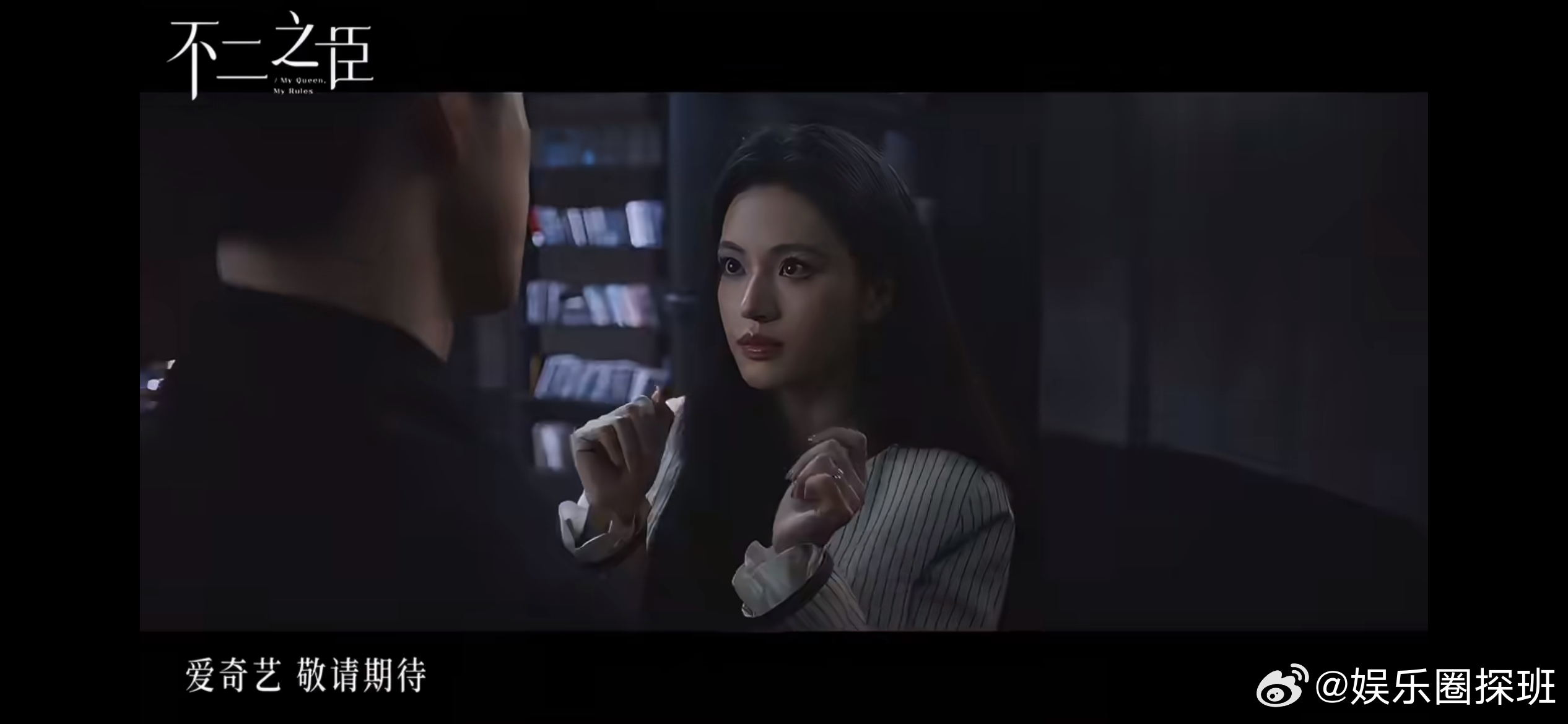 不二之臣 魔改，预告放出之后，原著书粉的不满集中爆发，很多人直言剧版改动幅度太大