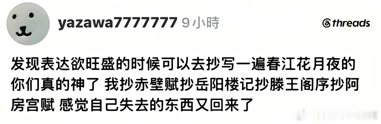表达欲旺盛的时候可以去抄写古诗词情感热点创作激励计划 ​​​