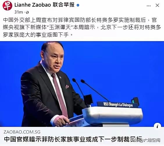 原来这个菲律宾防长还是个华裔，而且它的家族在中国市场有大量的生意，比如它的家族是