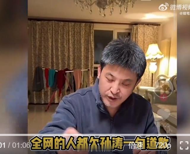 闫学晶 又上热搜了我以为是她洗白了，但打开一看，怎么是孙涛？我都不知道他发生了什